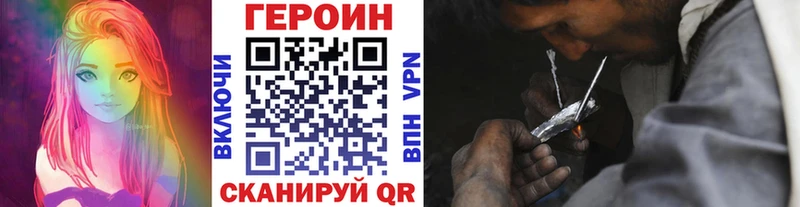 мега рабочий сайт  Павловская  ГЕРОИН белый 