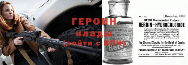 героин Алексин
