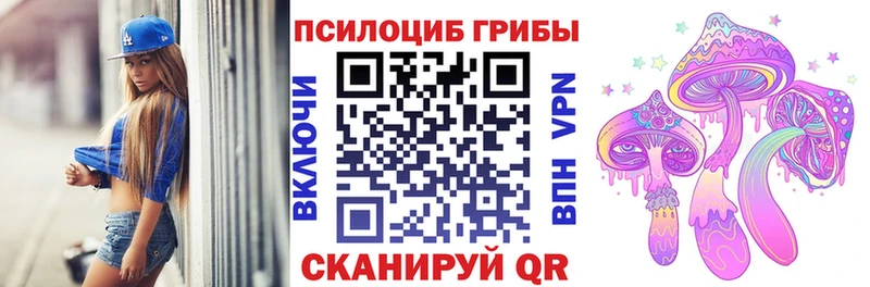 сколько стоит МЕГА онион Псилоцибиновые грибы MAGIC MUSHROOMS Павловская